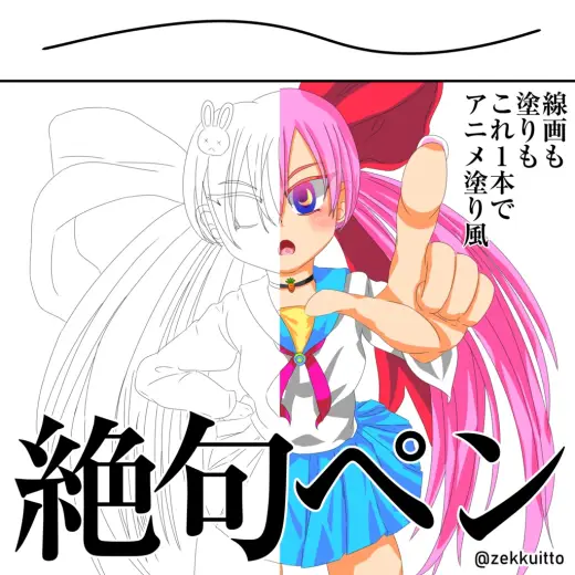絶句ペン CLIP STUDIO PAINT 専用 — Clip Studio Paint brush