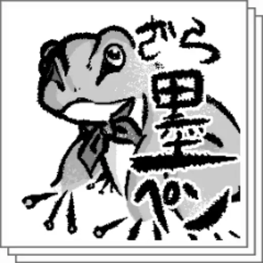Rough ink pen set — Clip Studio Paint brush