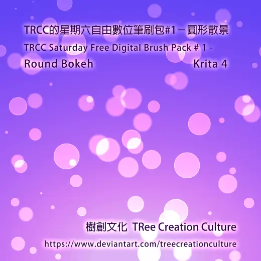 TRCC Saturday Free Digital Brush Pack # 1 (Krita) — Photoshop & Krita brush