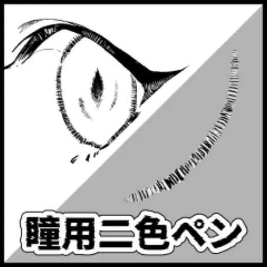 Two-color pen for pupils — Clip Studio Paint brush