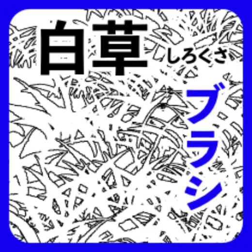 HT White Grass Brush — Clip Studio Paint brush