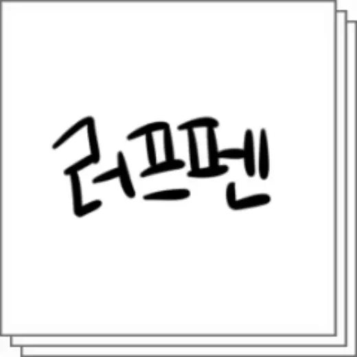 러프펜 — Clip Studio Paint brush