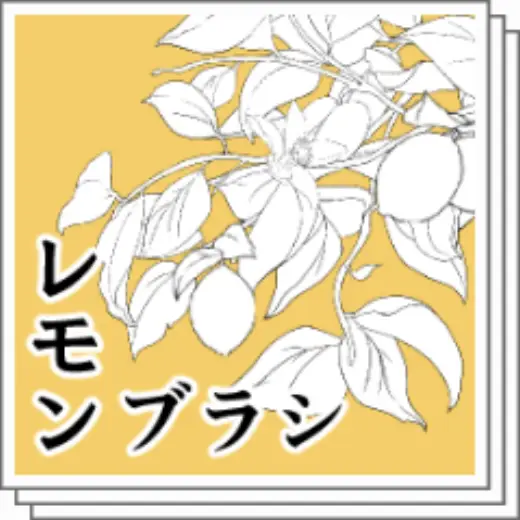 Lemon brush — Clip Studio Paint brush