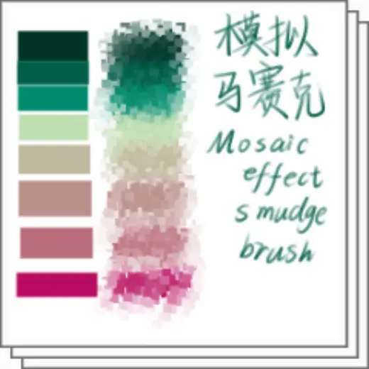 Simulated mosaic smudge pen — Clip Studio Paint brush