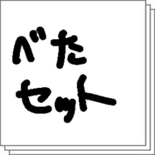 Beta set — Clip Studio Paint brush