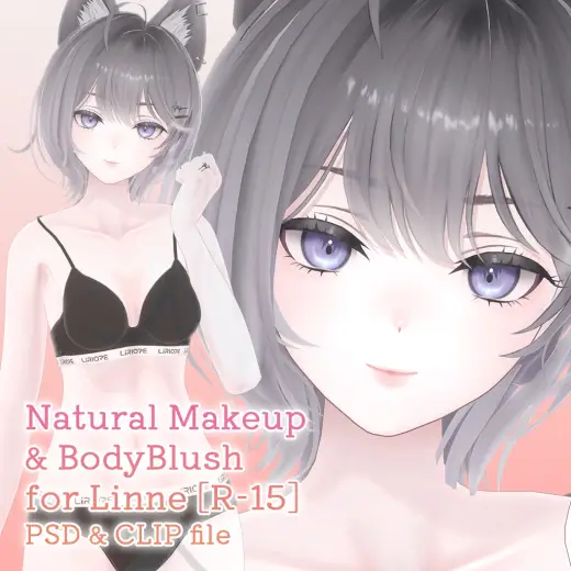【R-15】リンネちゃん専用ナチュラルメイク＆ボディブラシ【PSD・CLIP形式】 — Photoshop & Clip Studio Paint brush