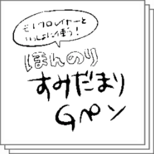 Slightly sloppy G-pen — Clip Studio Paint brush