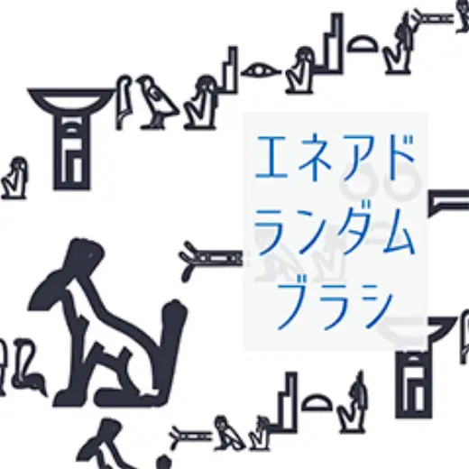 Hieroglyphene ad random brush — Clip Studio Paint brush