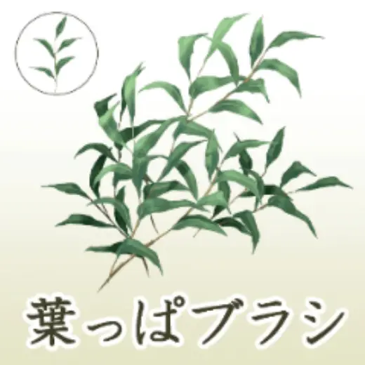 【Just put】Realistic leaves — Clip Studio Paint brush