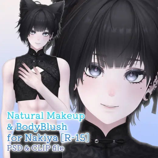 【R-15?】泣夜君専用ナチュラルメイク＆ボディブラシ【PSD・CLIP形式】 — Photoshop & Clip Studio Paint brush