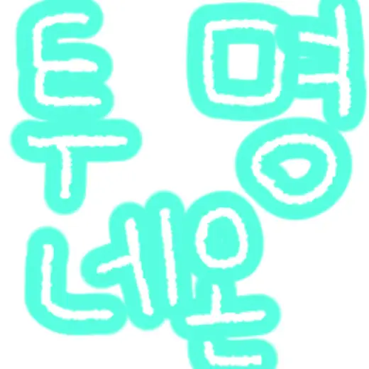 Transparent neon pen — Clip Studio Paint brush