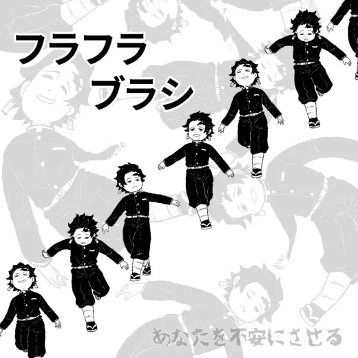 フラフラブラシ — Clip Studio Paint brush