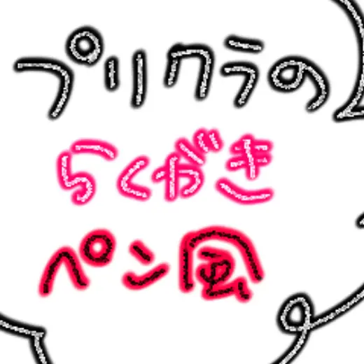 Puri no rakugaki pen style — Clip Studio Paint brush