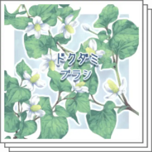 Dokudami brush [only leaves available] — Clip Studio Paint brush