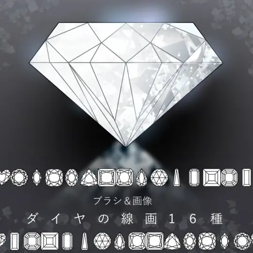 無料★【クリスタ】ダイヤの線画16種セット【素材】 — Clip Studio Paint brush