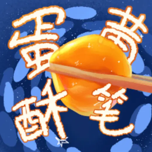 Salted egg yolk pastry — Clip Studio Paint brush