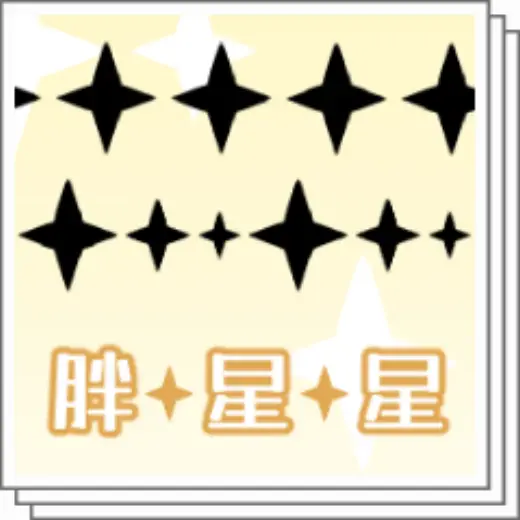 Fat Star — Clip Studio Paint brush