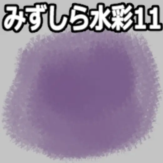 Mizushira Watercolor 11 — Clip Studio Paint brush