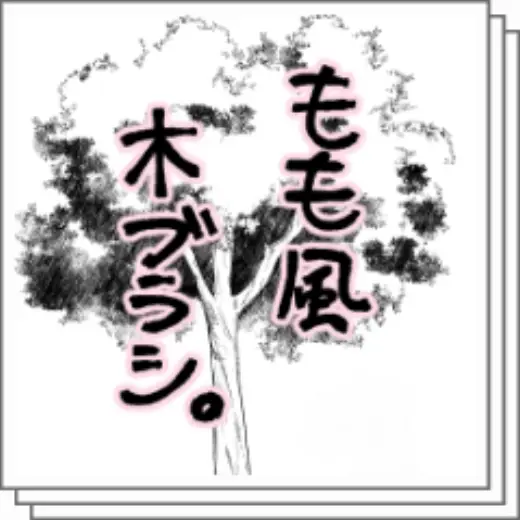Peach tree leaf set — Clip Studio Paint brush