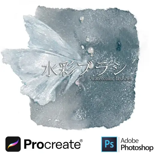 Procreate & Photoshop水彩ブラシ 30本 — Procreate & Photoshop brush