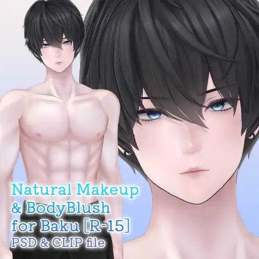 【R-15?】獏君専用ナチュラルメイク＆ボディブラシ【PSD・CLIP形式】 — Photoshop & Clip Studio Paint brush